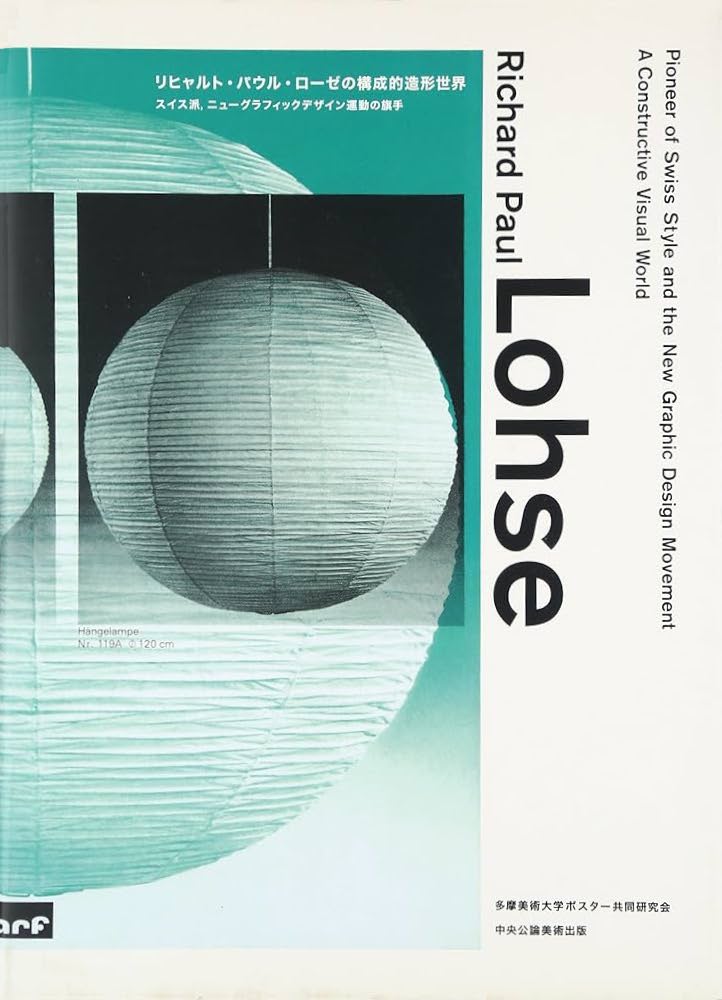 >Richard Paul Lohse Pioneer of Swiss Style and the New Graphic Design Movement. A Constructive Visual World / Koji Kusabuka