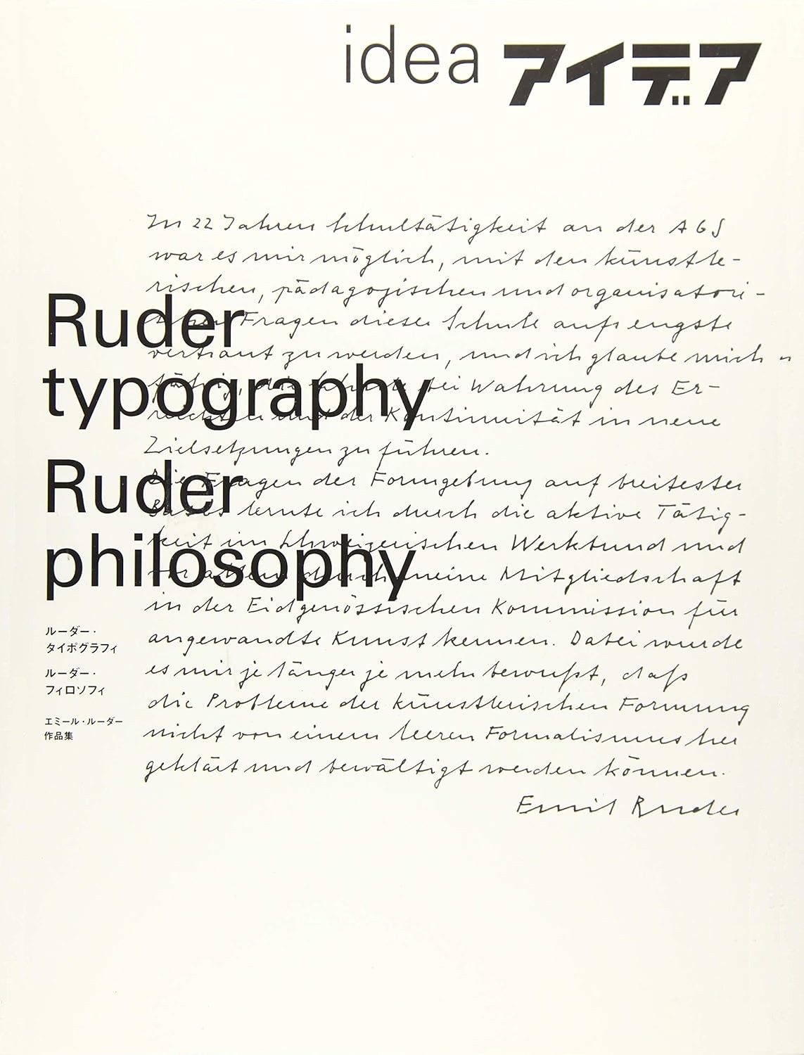 Ruder Typography-Ruder Philosophy: Idea No. 333 / Helmut Schmid