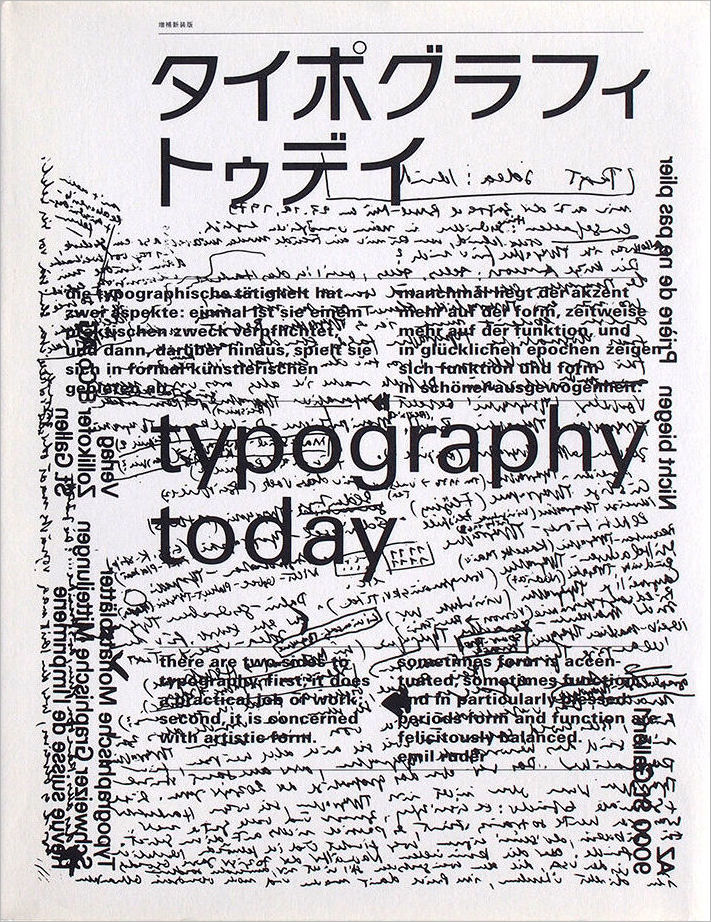 Typography Today: Helmut Schmid
