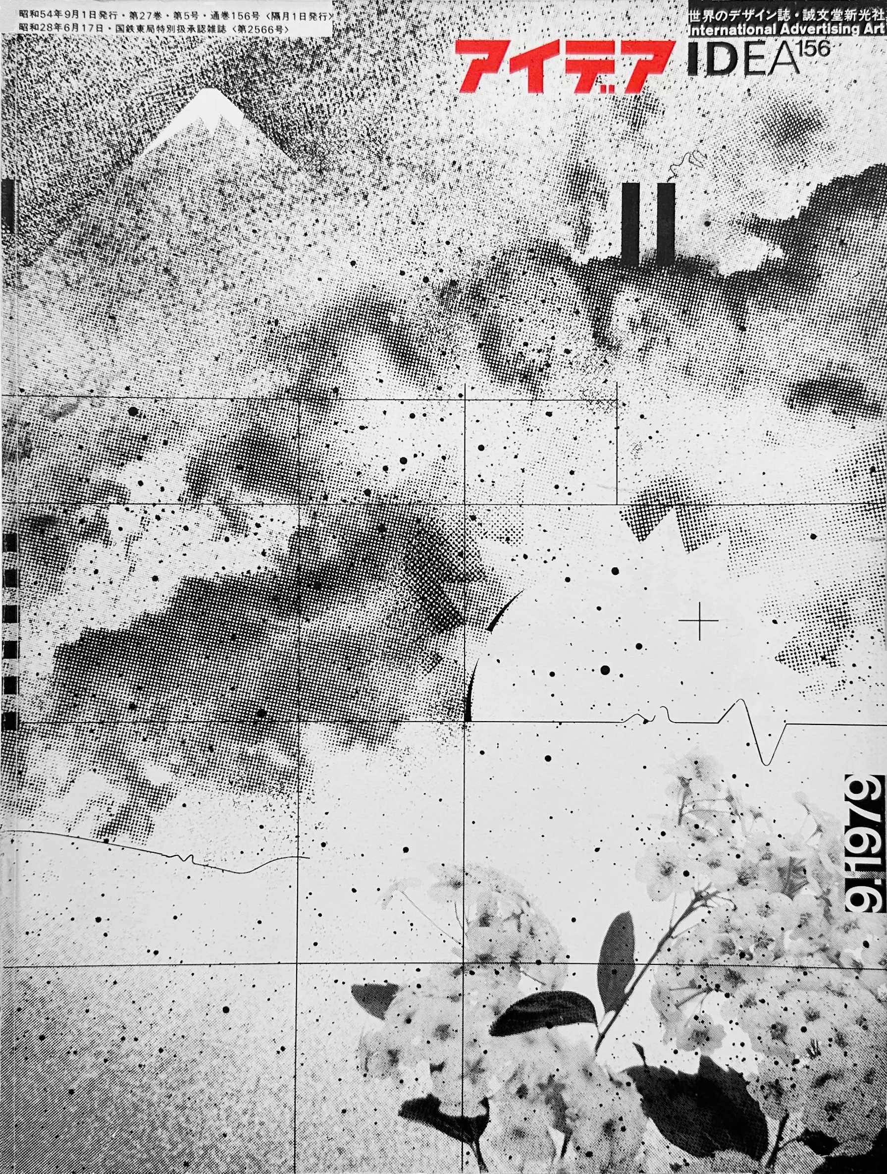 IDEA magazine, 156, 1979. Cover design Wolfgang Weingart